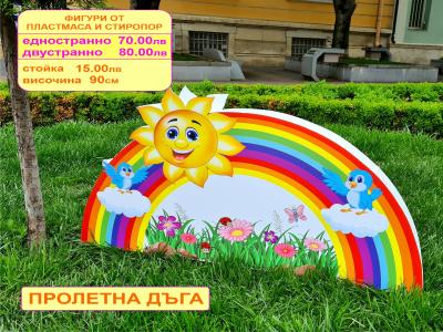 Празнична украса с обемни фигури цена: 80.00