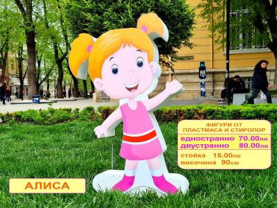 Украса за всякакви празници цена: 80.00