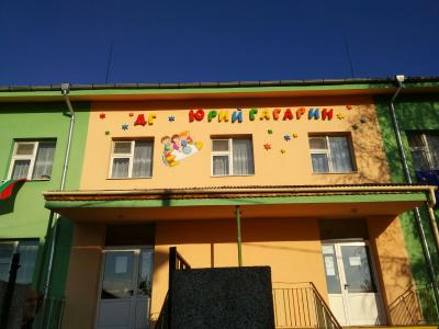 Обемни надписи за детски градини и училища