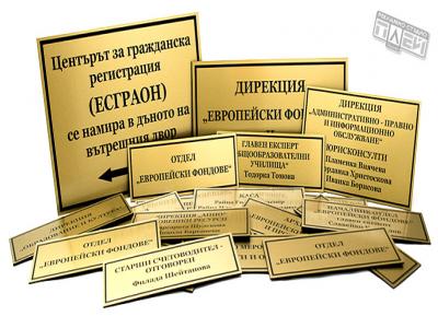 Табели 2
