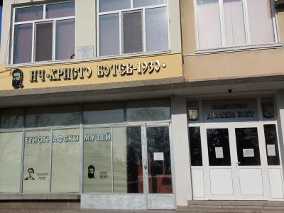Надписи златни за читалища