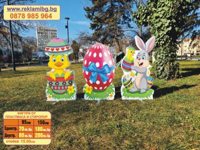 Композиция - пиле в яйце, червено яйце, заек държи пиле, двустранни. ВЕЛИКДЕНСКА УКРАСА. За цени и варианти последвайте линка https://miky.bg/figuri-za-velikden/. ЦЕНИТЕ ОТ КАРТИНКАТА НЕ СА АКТУАЛНИ.