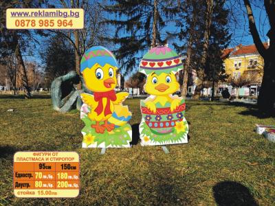 Пиле с шапка, пиле в яйце, двустранни. ВЕЛИКДЕНСКА УКРАСА. За цени и варианти последвайте линка https://miky.bg/figuri-za-velikden/. ЦЕНИТЕ ОТ КАРТИНКАТА НЕ СА АКТУАЛНИ.