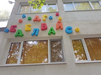 Рекламни букви за детски градини