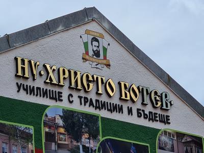 Рекламни букви, надписи за училища - НУ "Христо Ботев" гр.Плевен